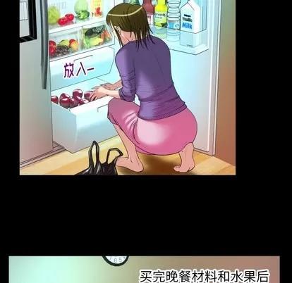 妻子的情人 妻子的情人 | 第99章 第29页