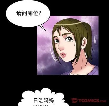 妻子的情人 妻子的情人 | 第99章 第34页