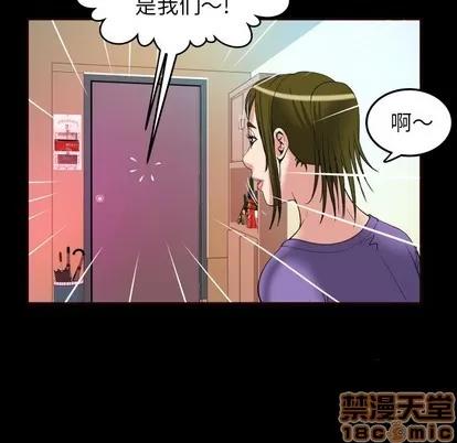妻子的情人 妻子的情人 | 第99章 第35页