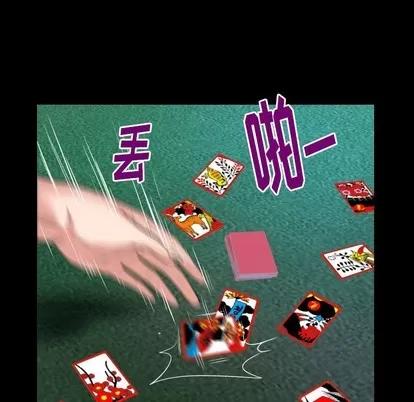 妻子的情人 妻子的情人 | 第99章 第36页
