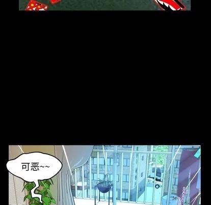 妻子的情人 妻子的情人 | 第99章 第37页