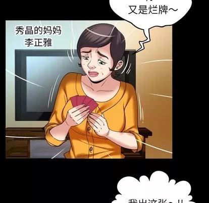 妻子的情人 妻子的情人 | 第99章 第39页