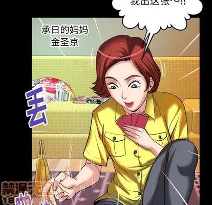 妻子的情人 妻子的情人 | 第99章 第40页
