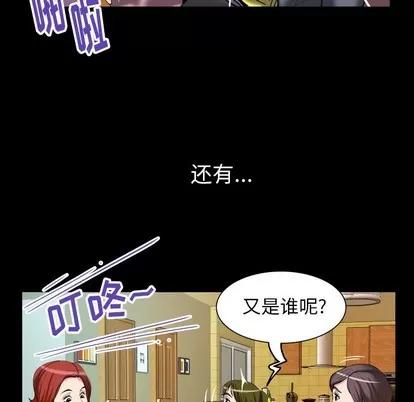 妻子的情人 妻子的情人 | 第99章 第41页
