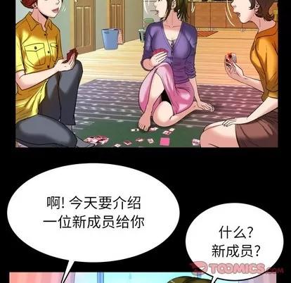 妻子的情人 妻子的情人 | 第99章 第42页