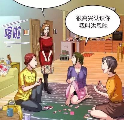 妻子的情人 妻子的情人 | 第99章 第44页