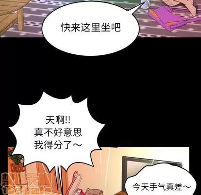 妻子的情人 妻子的情人 | 第99章 第45页