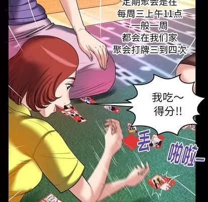 妻子的情人 妻子的情人 | 第99章 第48页
