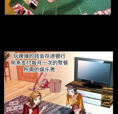 妻子的情人 妻子的情人 | 第99章 第49页