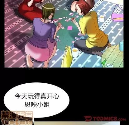 妻子的情人 妻子的情人 | 第99章 第50页