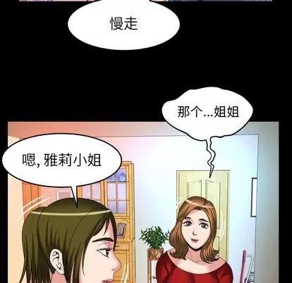 妻子的情人 妻子的情人 | 第99章 第52页
