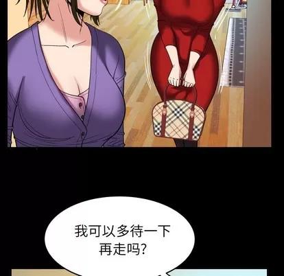 妻子的情人 妻子的情人 | 第99章 第53页