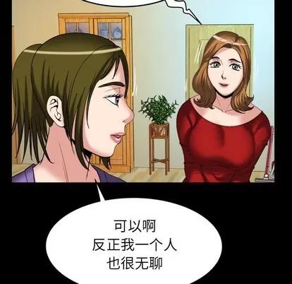 妻子的情人 妻子的情人 | 第99章 第54页