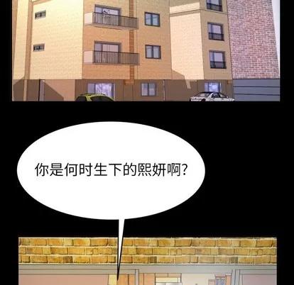 妻子的情人 妻子的情人 | 第99章 第56页
