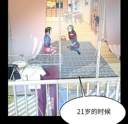 妻子的情人 妻子的情人 | 第99章 第57页