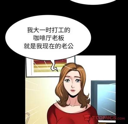 妻子的情人 妻子的情人 | 第99章 第58页