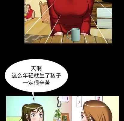 妻子的情人 妻子的情人 | 第99章 第59页