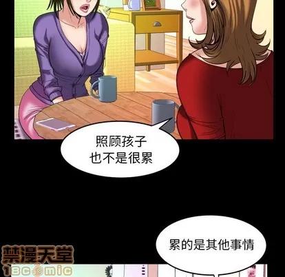 妻子的情人 妻子的情人 | 第99章 第60页