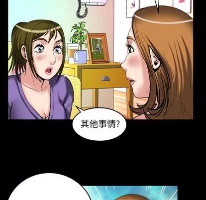 妻子的情人 妻子的情人 | 第99章 第61页