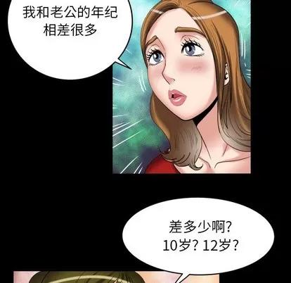 妻子的情人 妻子的情人 | 第99章 第62页