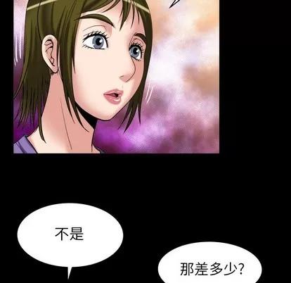 妻子的情人 妻子的情人 | 第99章 第63页