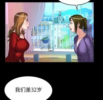 妻子的情人 妻子的情人 | 第99章 第64页