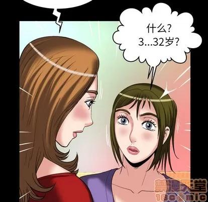 妻子的情人 妻子的情人 | 第99章 第65页