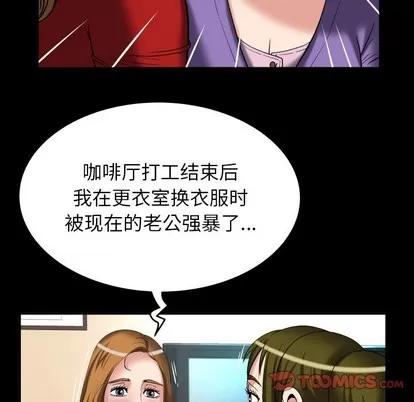 妻子的情人 妻子的情人 | 第99章 第66页
