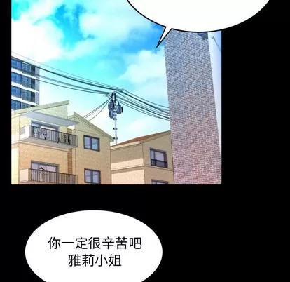 妻子的情人 妻子的情人 | 第99章 第69页