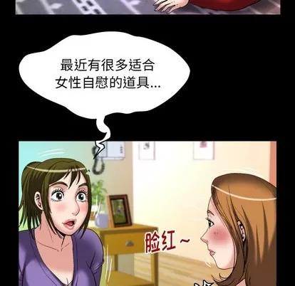 妻子的情人 妻子的情人 | 第99章 第71页