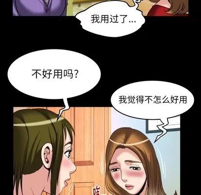 妻子的情人 妻子的情人 | 第99章 第72页