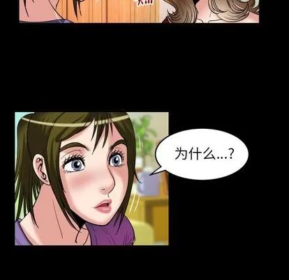 妻子的情人 妻子的情人 | 第99章 第73页