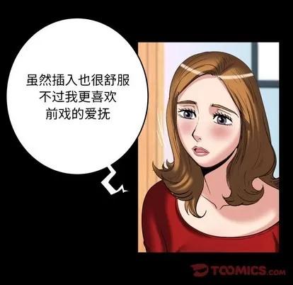 妻子的情人 妻子的情人 | 第99章 第74页