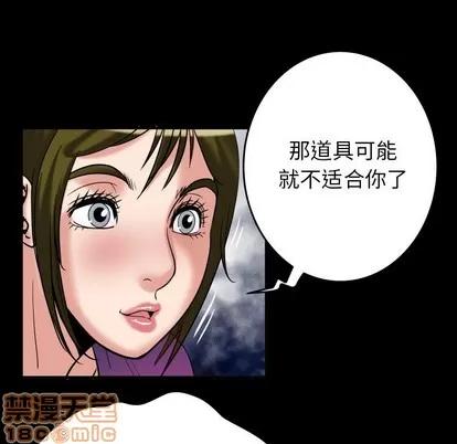妻子的情人 妻子的情人 | 第99章 第75页