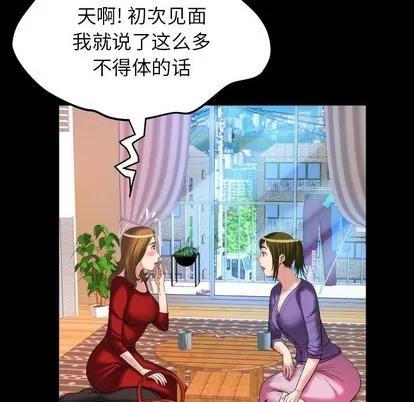 妻子的情人 妻子的情人 | 第99章 第76页