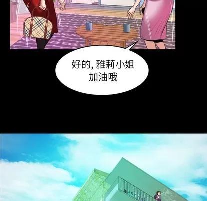 妻子的情人 妻子的情人 | 第99章 第78页