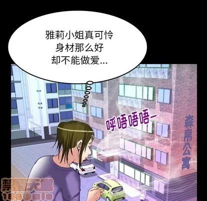 妻子的情人 妻子的情人 | 第99章 第80页