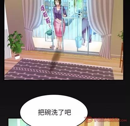 妻子的情人 妻子的情人 | 第99章 第82页