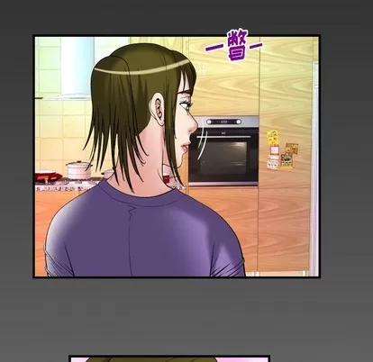妻子的情人 妻子的情人 | 第99章 第84页