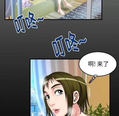 妻子的情人 妻子的情人 | 第100章 第7页