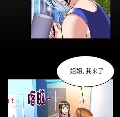 妻子的情人 妻子的情人 | 第100章 第8页