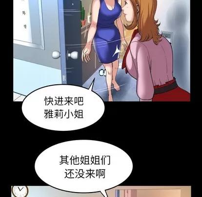 妻子的情人 妻子的情人 | 第100章 第9页