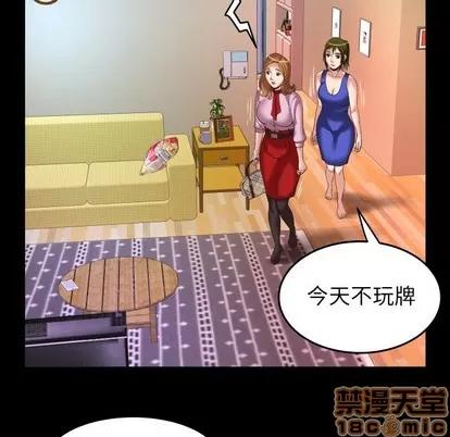 妻子的情人 妻子的情人 | 第100章 第10页