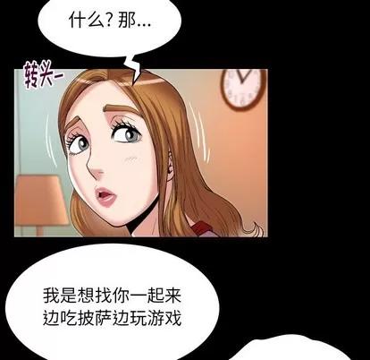 妻子的情人 妻子的情人 | 第100章 第11页