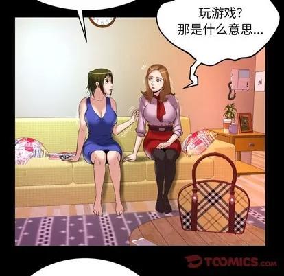 妻子的情人 妻子的情人 | 第100章 第12页