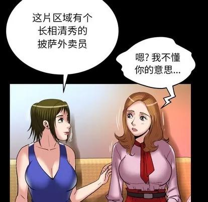 妻子的情人 妻子的情人 | 第100章 第13页