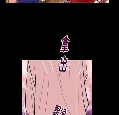 妻子的情人 妻子的情人 | 第100章 第14页