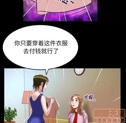 妻子的情人 妻子的情人 | 第100章 第15页