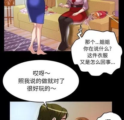 妻子的情人 妻子的情人 | 第100章 第16页