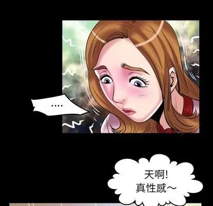 妻子的情人 妻子的情人 | 第100章 第18页